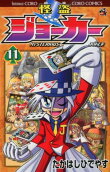 Vol. 11