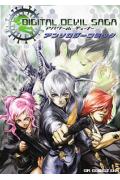Digital devil sagaアバタール・チューナーアンソロジーコミック