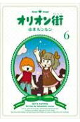 Vol. 6