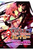 Vol. 2