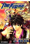 Neppu Kairiku Bushilord: The Rising