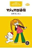 Vol. 8