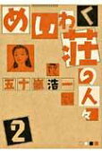 Vol. 2
