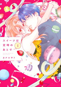 スイーツは定時のあとで = saving sweets for After-Hours