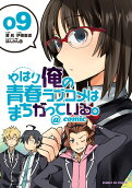 Vol. 9