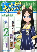 Vol. 2