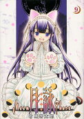 第9卷