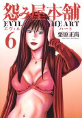 6권