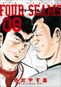 Vol. 8