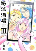 Vol. 3