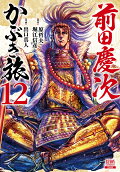 12권