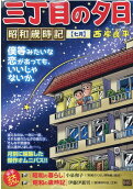 Vol. 7