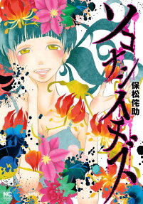 Soko Nashi Ichizu
