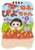 Vol. 5