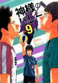 第9卷