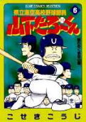 Vol. 6