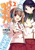 Vol. 2