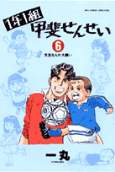 6권