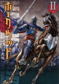 2권
