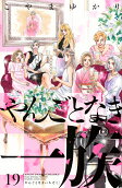 第19卷