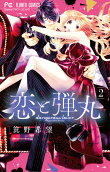 Vol. 2