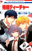 Vol. 16