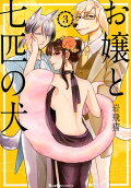 Vol. 3
