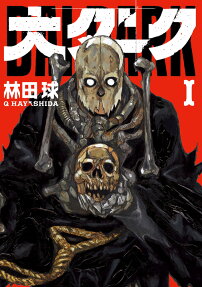 大ダーク = DAI DARK