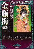 Vol. 52