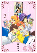 Vol. 2