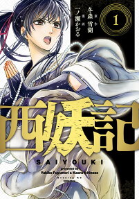 Sai Youki