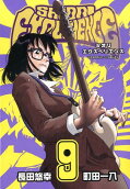 Vol. 9