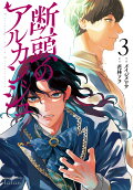 Vol. 3