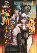 12권