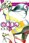 8권