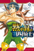 第9卷