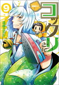 第9卷
