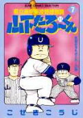 Vol. 7
