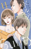 Vol. 11