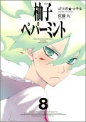 Vol. 8