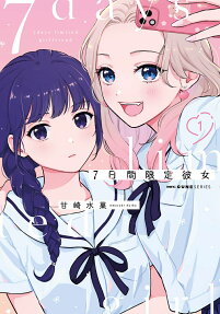 7-kakan Gentei Kanojo