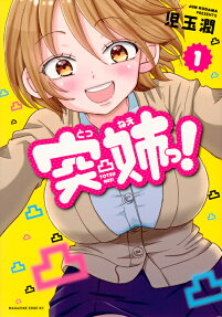 Totsu Nee!