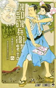 Vol. 8