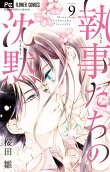 Vol. 9