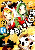 Vol. 2
