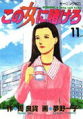 Vol. 11
