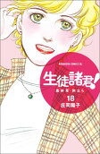 第18卷