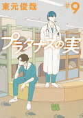 Vol. 9