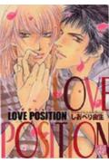 Love Position