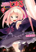 Vol. 2